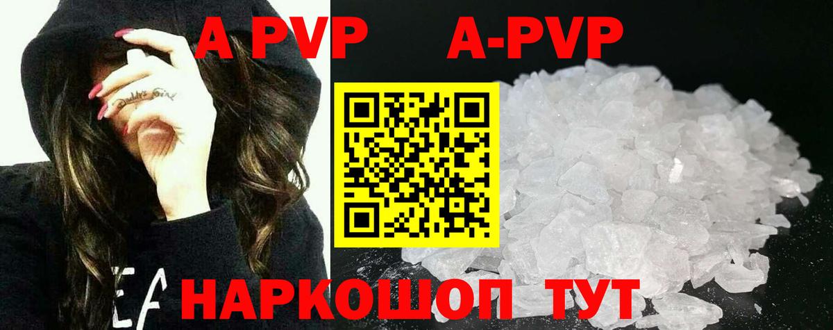 APVP Волгоград