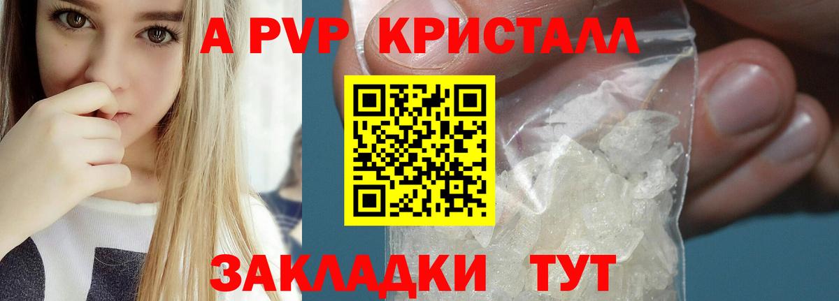A-PVP СК Волгоград