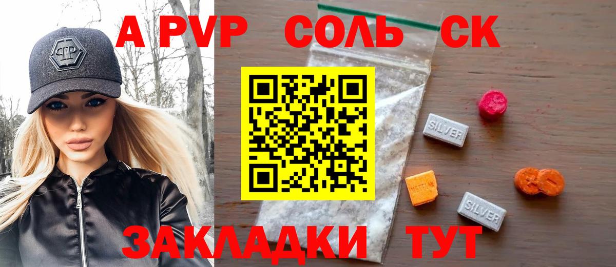 A-PVP  Alpha PVP VHQ  Alfa_PVP крисы CK  Вход с VPN  Волгоград 
