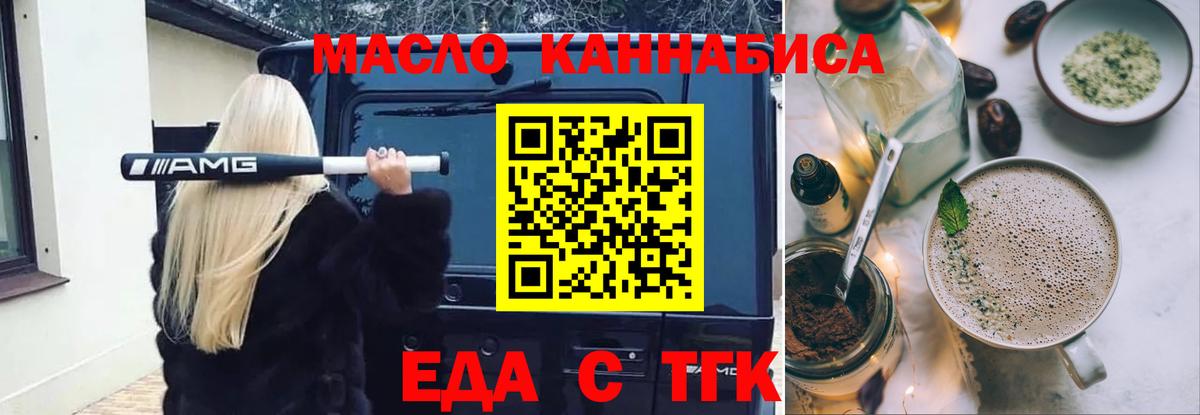 Печенье с ТГК марихуана  Вход с VPN  Волгоград 