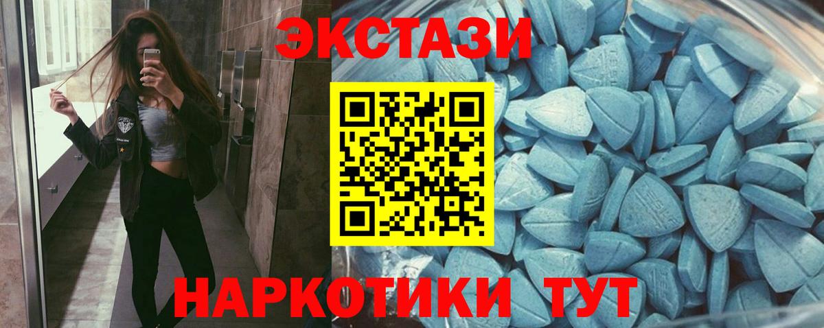 Ecstasy 250 мг Волгоград