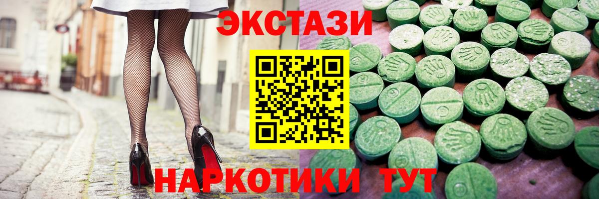 Волгоград  Ecstasy Punisher  Ecstasy  Вход с VPN 