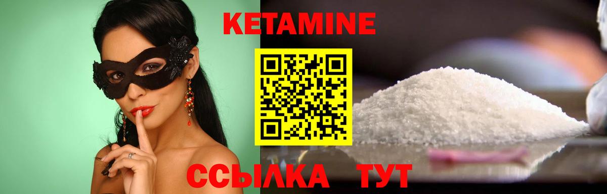 КЕТАМИН VHQ  КЕТАМИН ketamine  Волгоград  Вход с VPN 