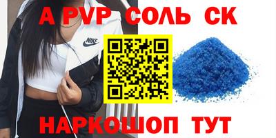 ALPHA PVP Коммунар