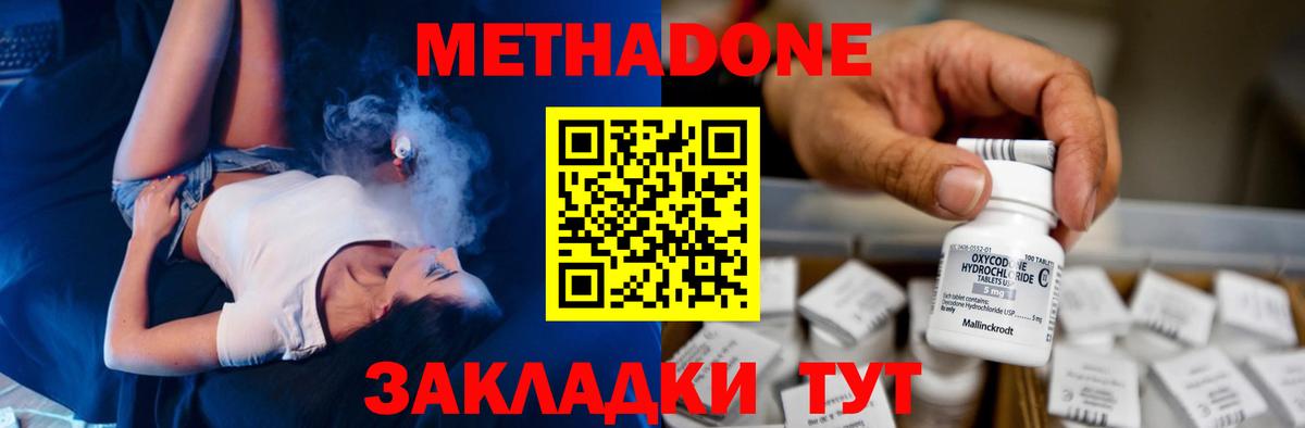 Метадон мёд  Метадон мёд  Волгоград  Вход с VPN 