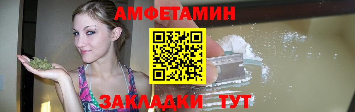 Метамфетамин пудра Волгоград