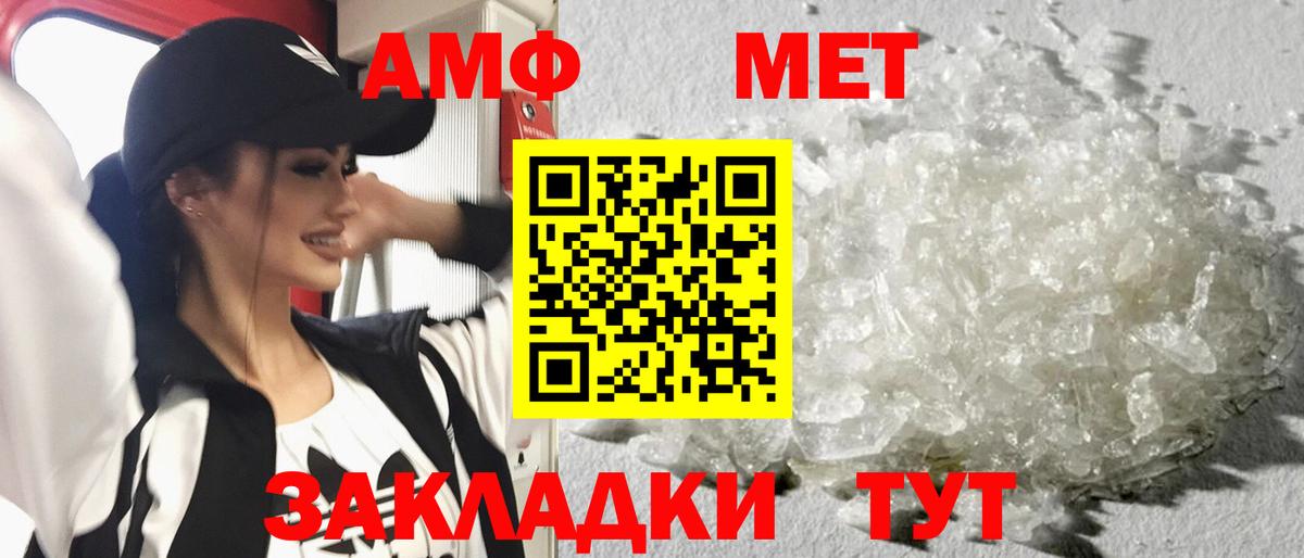 Первитин Methamphetamine  Первитин Methamphetamine  Вход с VPN  Волгоград 