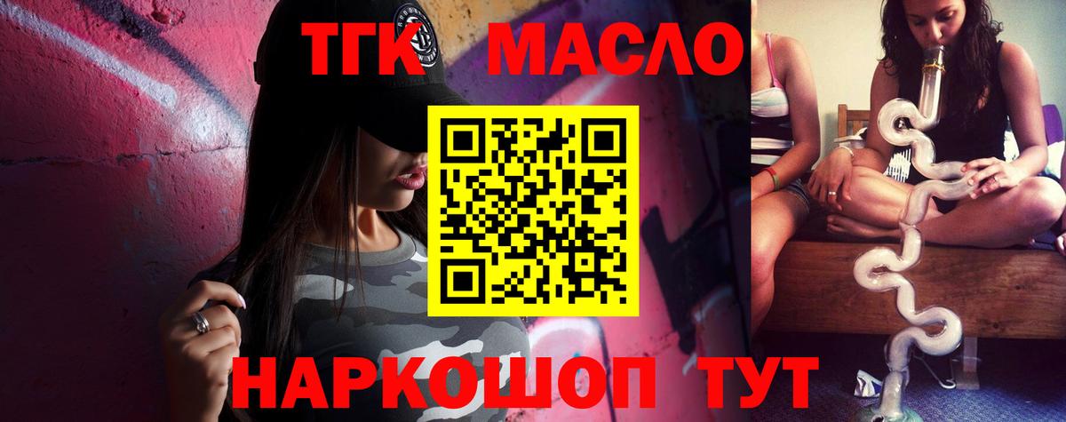 Дистиллят ТГК вейп с тгк Волгоград